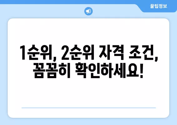 2024 LH 청년 매입임대주택, 조건 & 소득 기준 완벽 가이드 | 1순위, 2순위, 임대료, 신청 방법